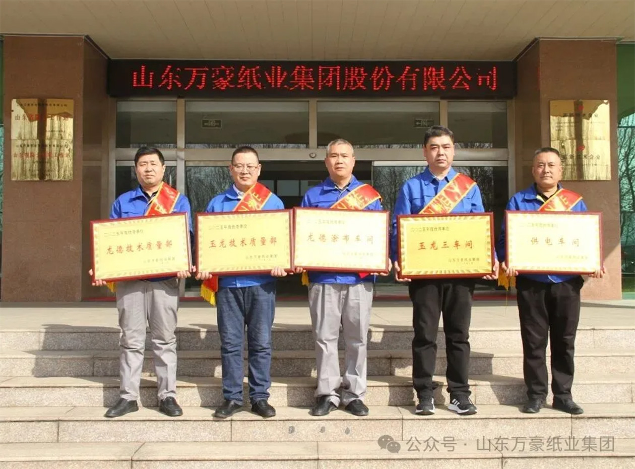 優(yōu)秀單位.jpg